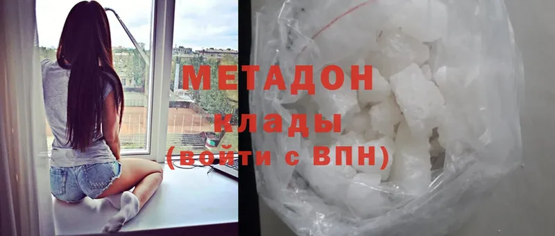 МЕТАДОН methadone  ОМГ ОМГ ССЫЛКА  Балахна 